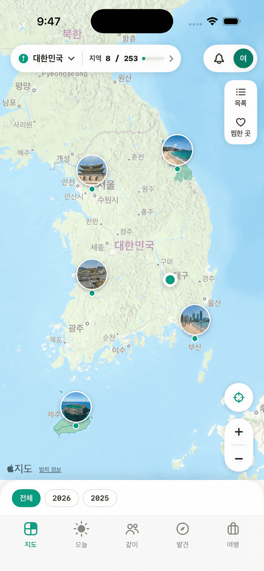 다녀온 지역이 쌓이는 나만의 여행 지도